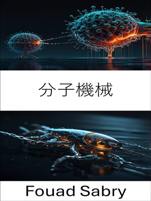 cover image of 分子機械